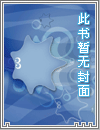 想睡就睡【np、乱L】